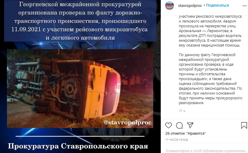 Микроавтобус с пассажирами из Краснодара перевернулся по пути в Моздок