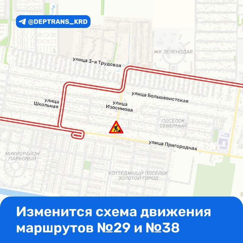 Движение двух автобусов в Краснодаре изменится, корректировка маршрута связана с ремонтом дороги