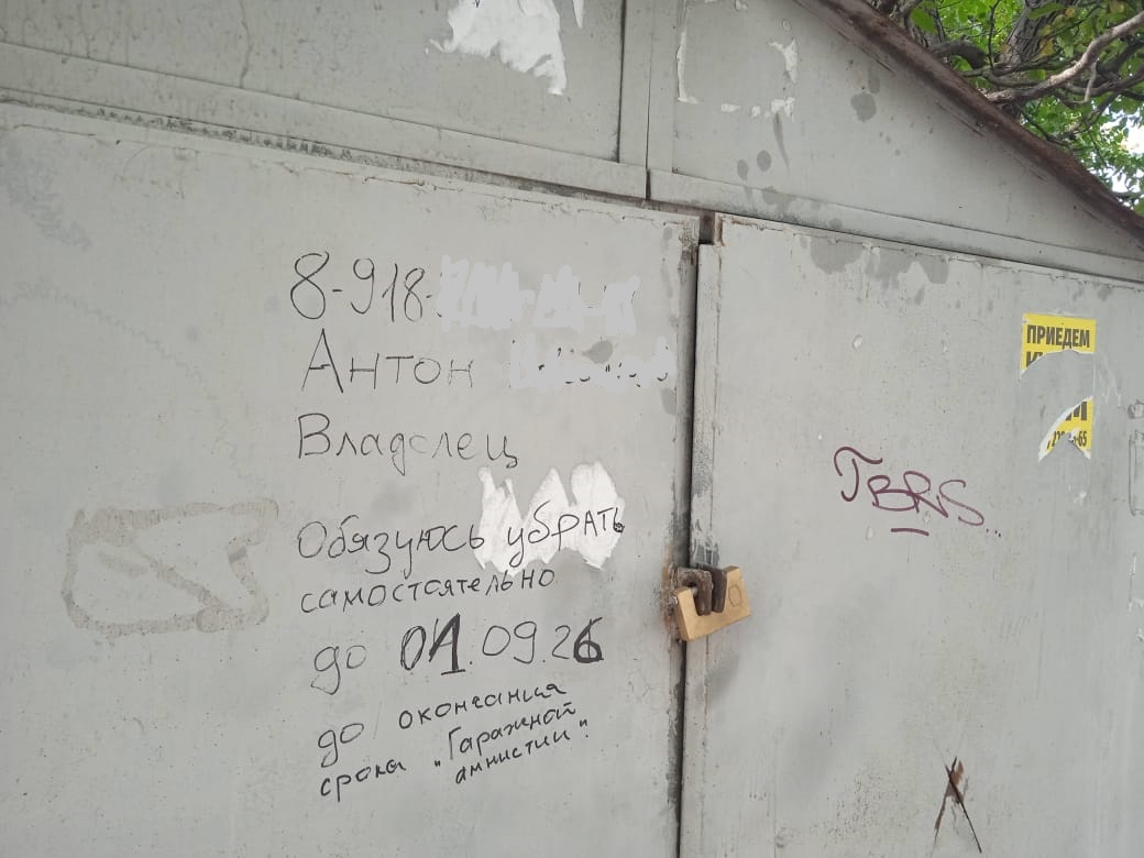 В Краснодаре чиновники «украли» гараж 