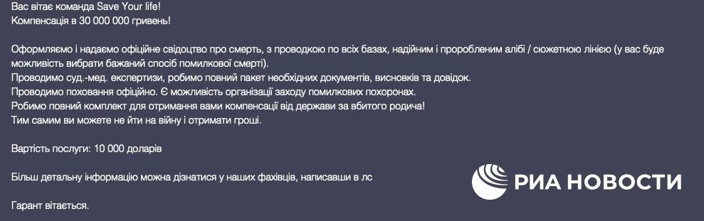 На Украине начали продавать свидетельства о смерти