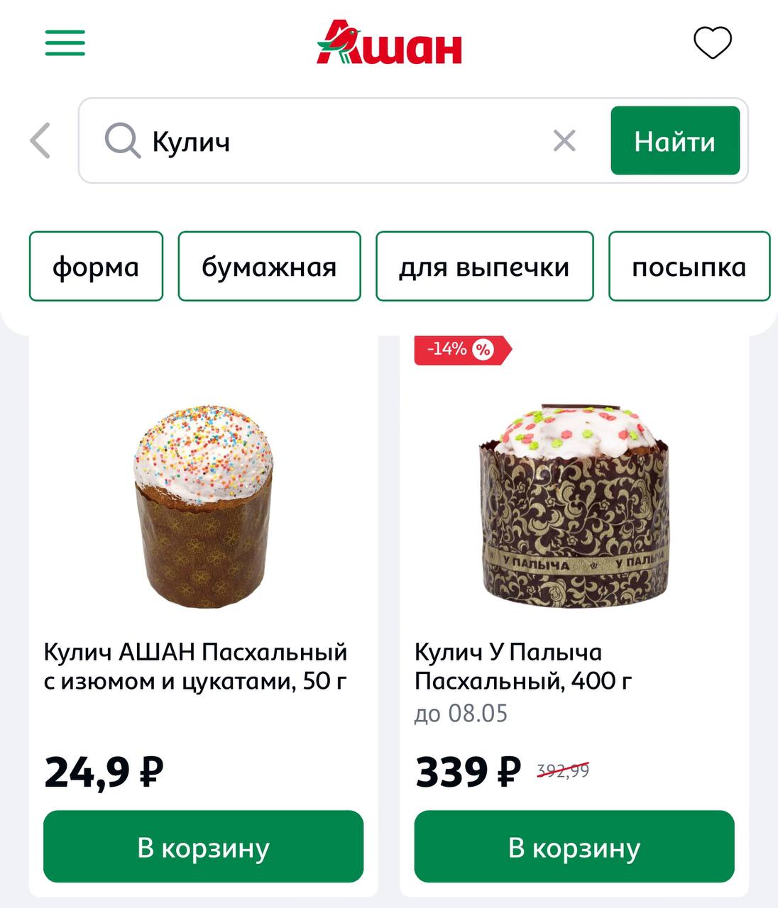 Цены на куличи