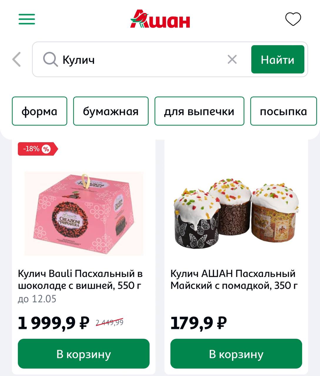 Цены на куличи