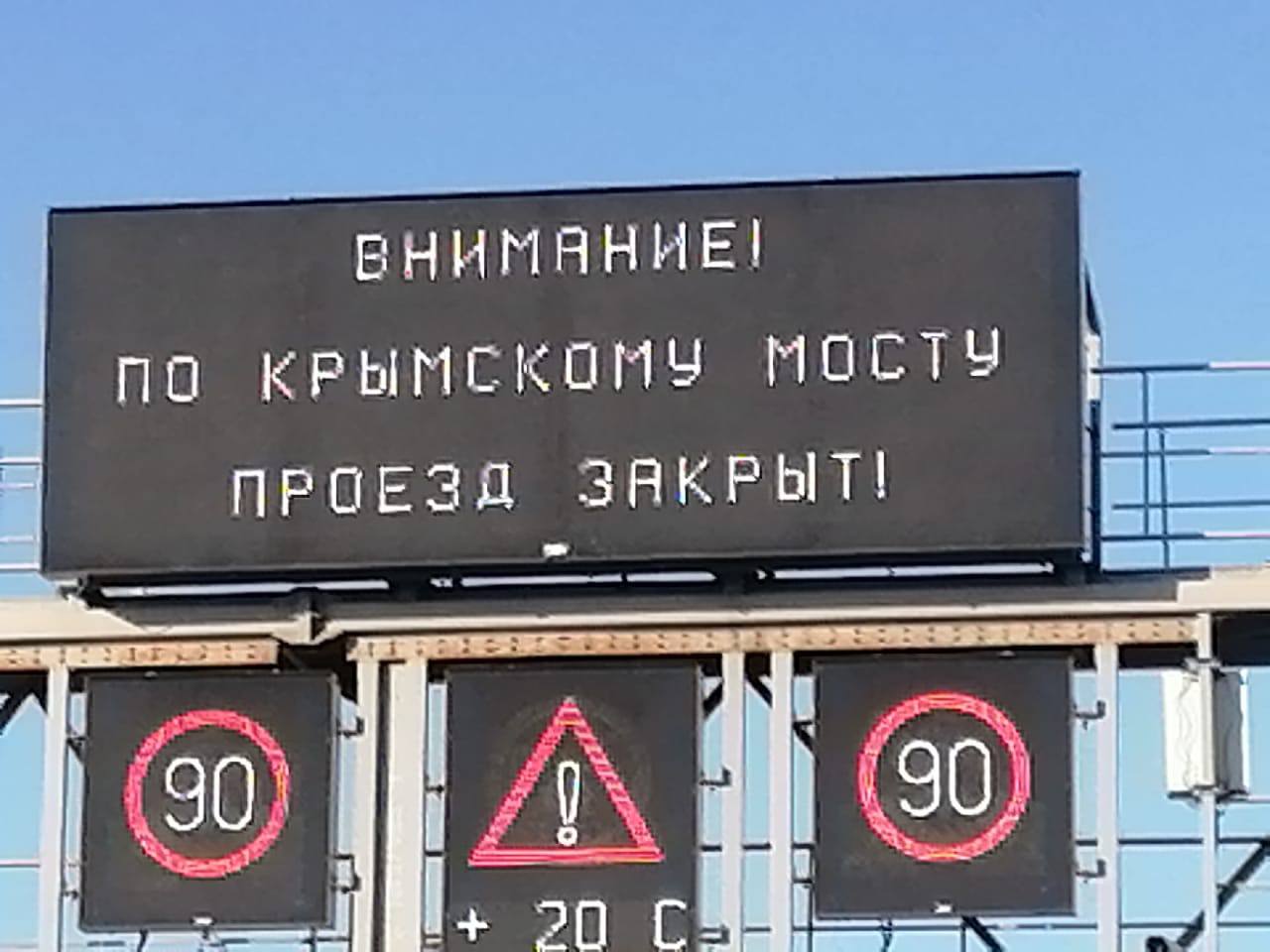 На Крымском мосту из-за ЧП остановлено движение автомобилей и поездов