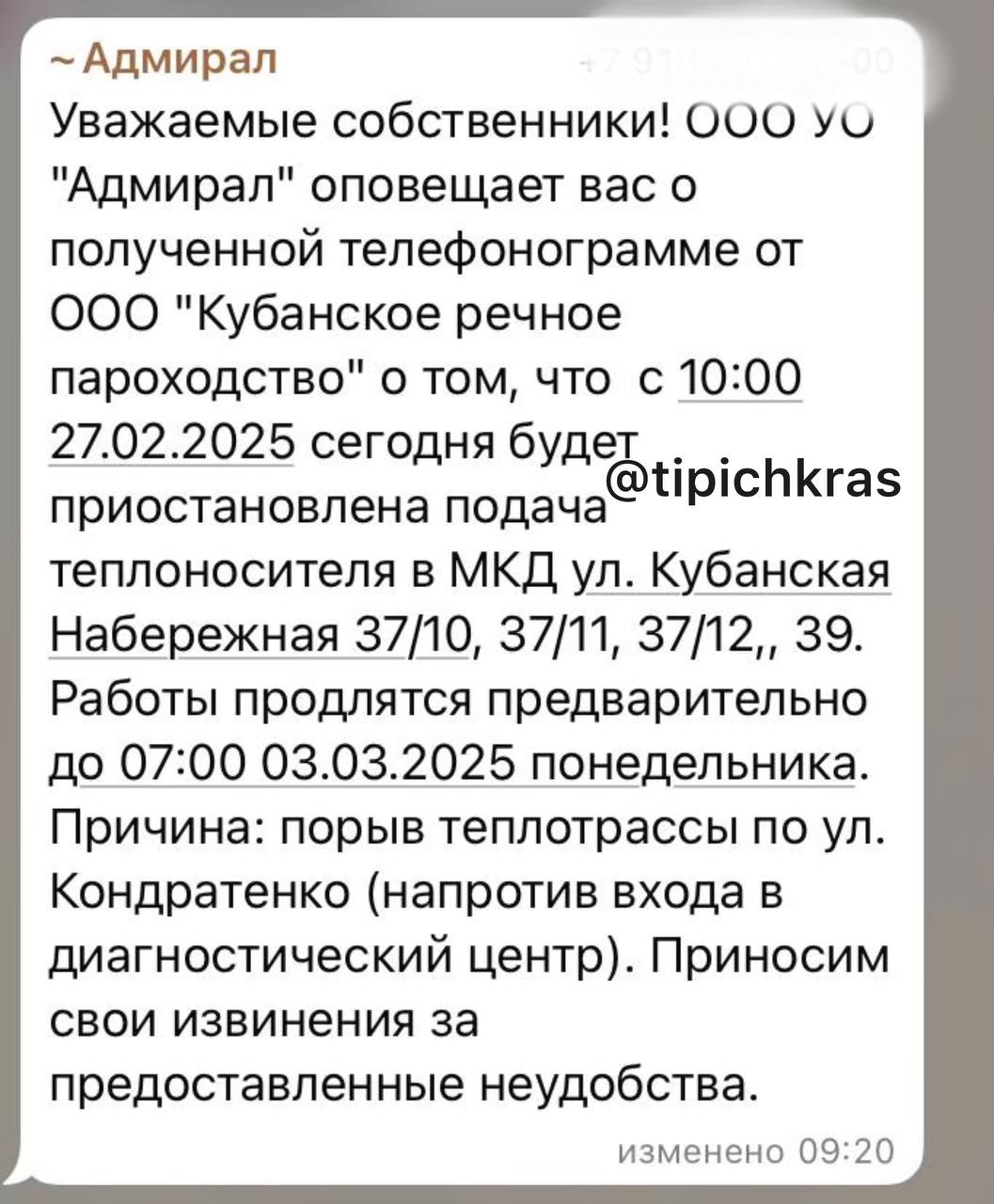 Фото: ОГИБДД по краю