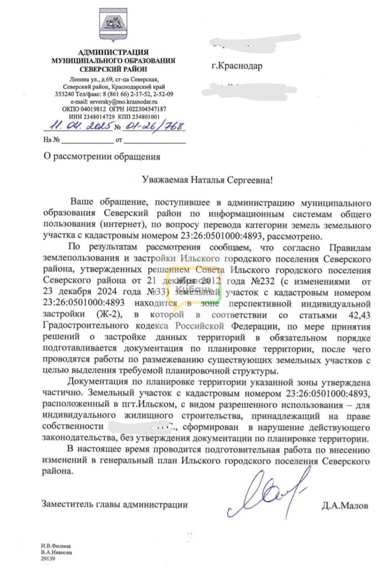 Фото: Живая Кубань