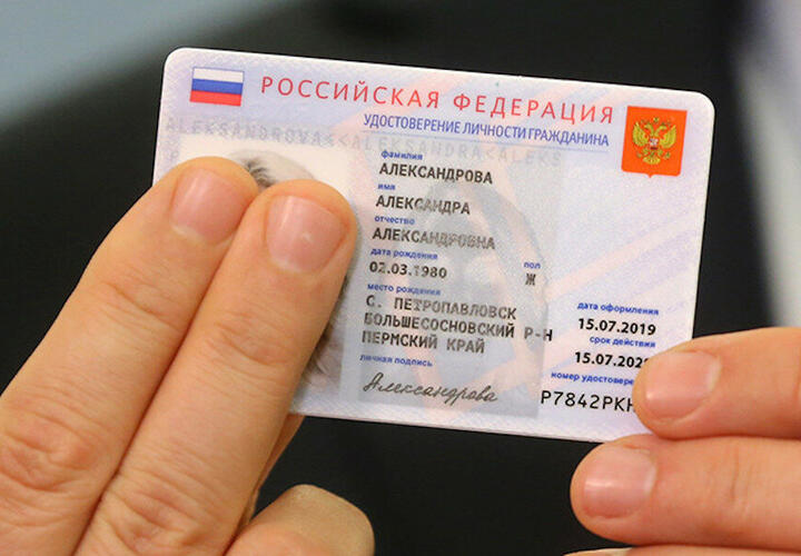 В Москве появятся электронные паспорта