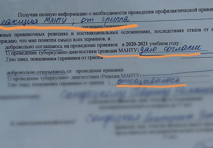Школьнику на Кубани ставили прививки без разрешения матери