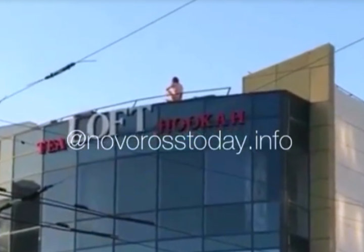 В Новороссийске обнаженная девушка устроила фотосессию на крыше
