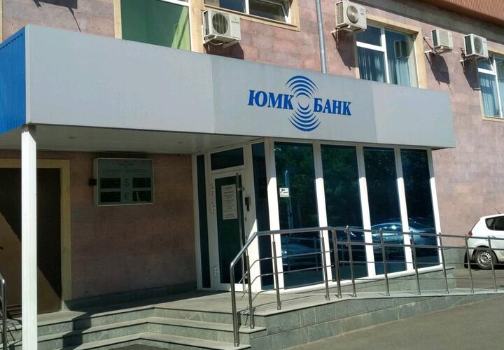 Краснодарский банк лишили лицензии 