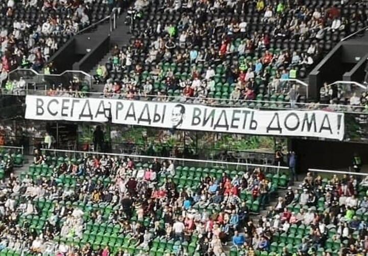 В Краснодаре на матч «черно-зеленых» с москвичами болельщиков пустят бесплатно