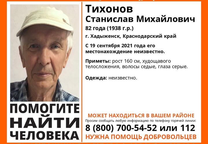 В Краснодарском крае ищут без вести пропавшего пенсионера 