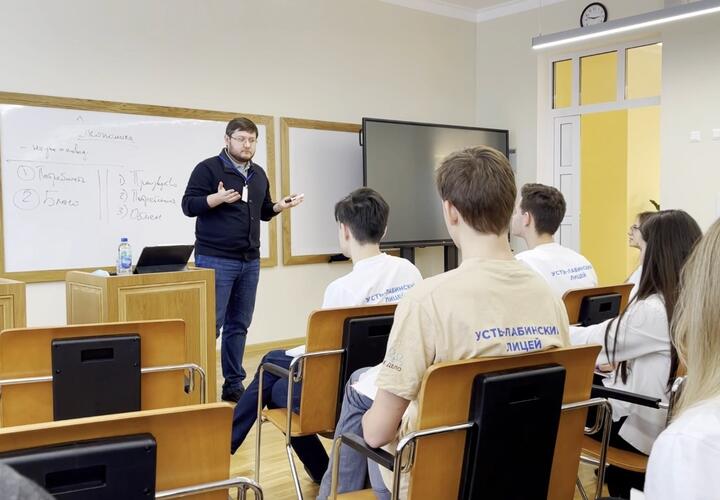 Министр экономики Кубани проводит лекции для учеников Усть-Лабинского Лицея ВИДЕО