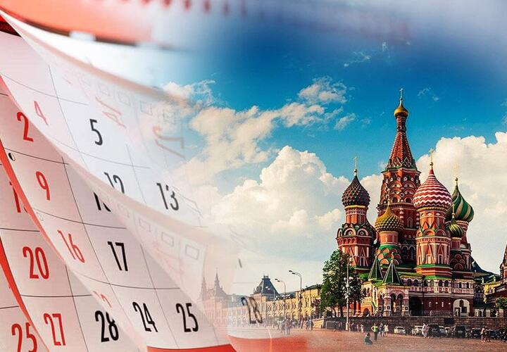 До следующих длинных выходных в России остался месяц