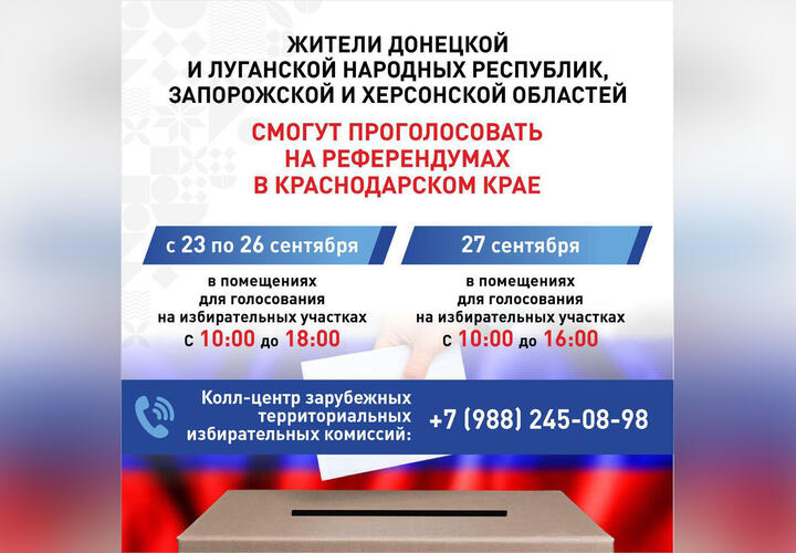 В Краснодарском крае открылись участки для голосования на референдумах