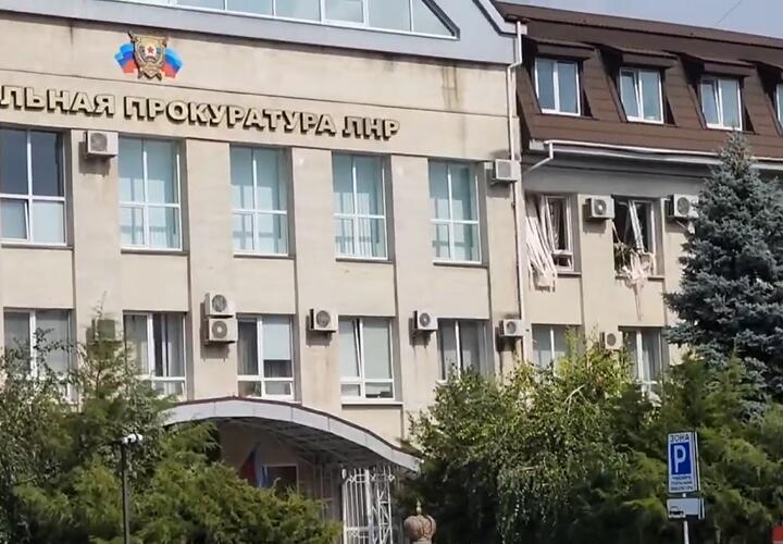 В здании генпрокуратуры в Луганске прогремел взрыв, есть погибшие 