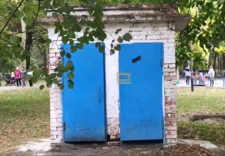Обещанный туалет в парке поселка мэрия Краснодара так и не открыла