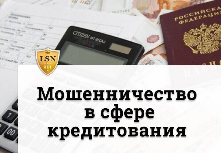 Житель Славянского района Кубани выкрал паспорт своего двойника и оформил кредит