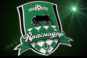 ФК «Краснодар» узнал соперника в Лиге Европы
