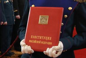 Конституция России отмечает 27-й день рождения