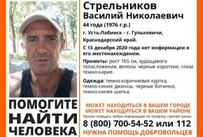 На Кубани пропал 44-летний мужчина