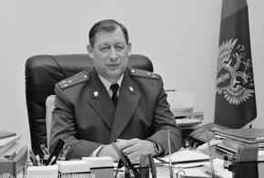 Умер бывший прокурор Новороссийска Александр Казимиров