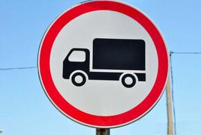 В Сочи запретили ездить грузовикам (ВИДЕО)
