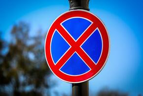 В Краснодаре в районе улицы Московской запретят парковку