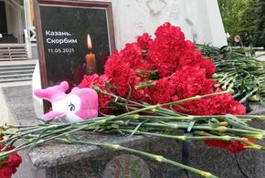 Краснодарцы почтили память погибших казанских школьников