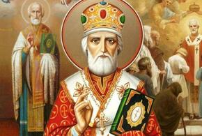 Сегодня православные верующие отмечают День святого Николая Чудотворца