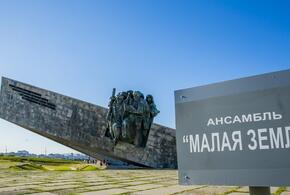 В Новороссийске вандал, осквернивший мемориал «Малая Земля», будет ждать суда за решеткой