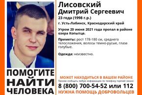 В Усть-Лабинске пропал 23-летний молодой человек