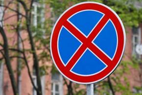 На одной из улиц Краснодара запретят парковку