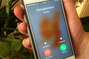 Жительница Новороссийска лишилась почти 300 тысяч рублей, поверив мошенникам