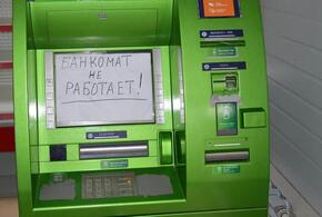 В Крымске адвокат украл банкомат