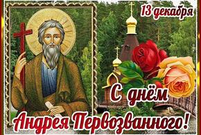 Сегодня на Кубани православные отмечают Андреев день