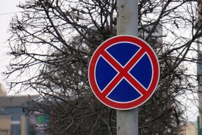 В Краснодаре машинам запретят останавливаться  на трех улицах