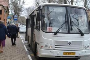 Власти Туапсе заявили о сокращении автобусных маршрутов в праздники 