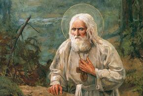15 января - день памяти святого Серафима Саровского