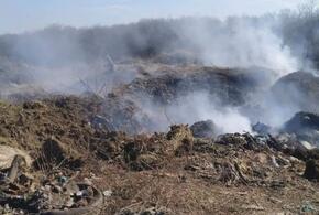 В Горячем Ключе снова горел закрытый мусорный полигон