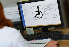 С 1 июля инвалидность можно будет оформить заочно и очно