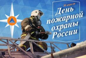 Сегодня в России празднуют День пожарной охраны
