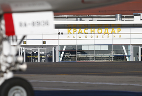Международный аэропорт Краснодар ищет ответственных, пунктуальных и трудолюбивых