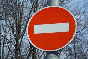 В Краснодаре по улице Стасова почти на месяц ограничат проезд