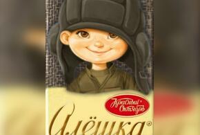 В России может появиться новый шоколад - «Алёшка» ВИДЕО