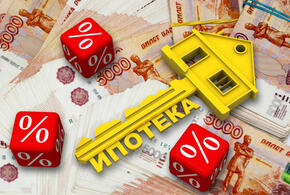В России снизили ставку по льготной ипотеке