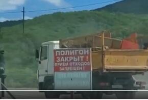 В Новороссийске мэр закрыл полигон, но туда продолжают возить мусор ВИДЕО