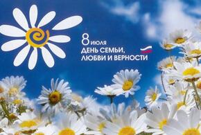 В России официально представили новый праздник