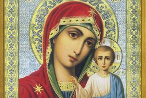 Православные верующие отмечают сегодня день Казанской иконы Божьей Матери