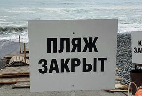 В Сочи в ожидании новых ливней закрыли все пляжи