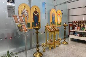 В аэропорту Сочи для пассажиров открыли молитвенные зоны
